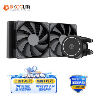 ID-COOLING FROSTFLOW X 240 无光版 240mm 一体式水冷散热器