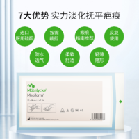 Mepiform 美皮护Meipiform疤痕贴自粘性软聚硅酮瘢痕敷贴 5*7.5 军绿色