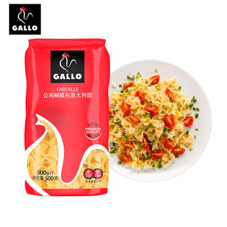 GALLO 公鸡 蝴蝶形 意大利面 500g