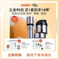 HomeFacialPro HFP抗初老修护套装 银精华银胖子面霜礼盒护肤品  银精华30ml+银胖子面霜50g