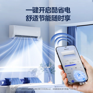 Midea 美的 空调 大1匹 樽丰尚 新一级能效智能空调