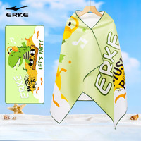 鸿星尔克（ERKE）儿童速干浴巾 可爱印花宝宝游泳沙滩温泉吸水巾速干毛巾 绿色恐龙