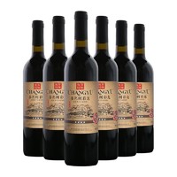 88VIP：CHANGYU 张裕 多名利精品赤霞珠干红葡萄酒 四星彩龙750ml*6瓶整箱装