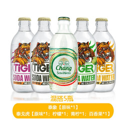 Chang 象牌 泰象泰国进口（Chang）含气矿泉水柠檬味饮品苏打水玻璃瓶气泡水 泰象原味+虎牌