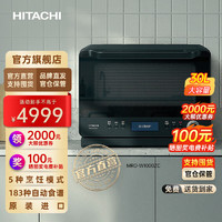 HITACHI 日立 原装进口家用微波烘烤蒸过热水蒸气多功能一体式微波炉MRO-W1000ZC