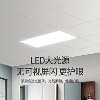 惠普卫生间浴室集成吊顶led灯嵌入式厨房平板灯铝扣板厨卫吸顶灯 方灯20w白光