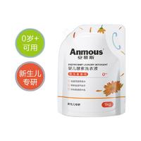 Anmous 安慕斯 儿童洗衣液 1kg