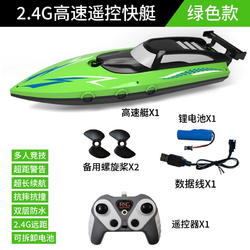 LMIX 无 2.4G双桨高速遥控船防水双电机灯光竞技儿童玩具赛艇模型男孩礼物 遥控船绿色 热卖双电池版