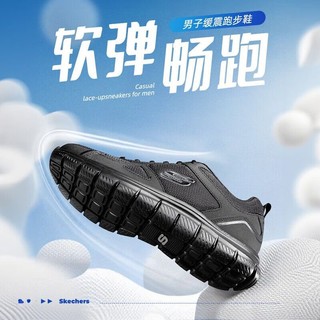 百亿补贴：SKECHERS 斯凯奇 男鞋黑武士减震运动鞋网面透气休闲鞋