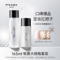 PRAMY 柏瑞美 定妆喷雾 165ml