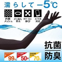 AQUA 手臂套 UV 手套 Aqua Plus 黑色 适合尺寸：手围约 18-22 厘米