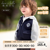 戴维贝拉（DAVE＆BELLA）男童毛衣外套连帽儿童上衣中大童针织衫宝宝衣服童装 藏青色 120cm（身高110-120cm）