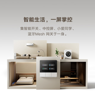 Xiaomi 小米智能家庭面板 灰色