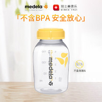 medela 美德乐 储奶瓶玻璃奶瓶储奶瓶150ml婴儿标准口径母乳婴儿奶瓶