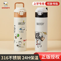 SNOOPY 史努比 儿童保温杯 SNP7101BU宝蓝色 500ml