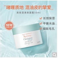 会员专享：Avene 雅漾 焕亮活力滋养霜 50ml