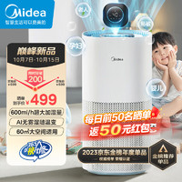 Midea 美的 无雾加湿器