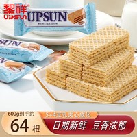 UPSUN 黎祥 厚切豆乳巧克力夹心威化饼干300g休闲零食办公室整箱下午茶点心 豆乳威化300g*2箱