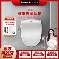 Panasonic 松下 DL-5208CWS 智能马桶盖