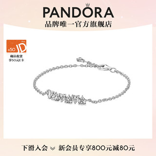 PANDORA 潘多拉 Timeless系列 591162C01 心相印925银手链 18cm