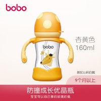 bobo 乐儿宝 婴幼儿进口玻璃奶瓶宽口径吸管奶瓶重力球手柄喝奶防摔9个月 紫色160毫升适合9个月以上