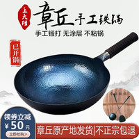 孟大锤 出游季：章丘铁锅炒锅无涂层圆底家用锅 32cm鱼鳞锅+盖子（已开锅）