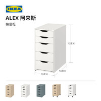 IKEA宜家阿来斯家用抽屉柜斗柜家居收纳柜侘寂风储物柜现代杂物柜
