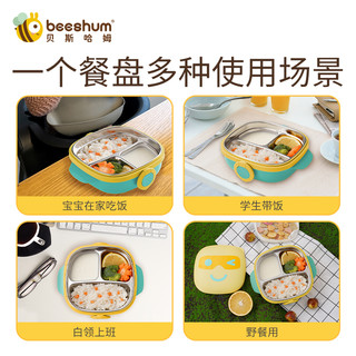 beeshum机器人保温餐盘不锈钢辅食碗带盖儿童注水分格盘宝宝餐具