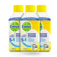 Dettol 滴露 洗衣机清洗剂清洁剂洗衣机槽专用消毒除菌液杀菌剂滚筒波轮全自动 250ml*3瓶