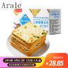 Arale 三色藜麦青葱苏打饼干低糖0反式脂肪办公早餐下午茶休闲礼盒560g