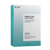 敷益清 医用重组III型人源化胶原蛋白修复痤疮补水保湿抗菌痘冷敷贴非面膜 二类胶原2盒（疗程装）5片/盒