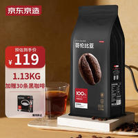 京东京造 哥伦比亚咖啡豆1.13kg