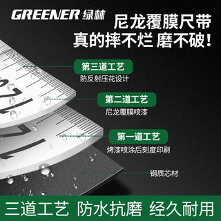 绿林 卷尺5米家用高精度尺子3米圈尺7.5米10米盒尺加厚加硬钢卷尺