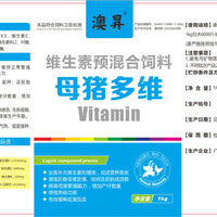 母猪电解多维兽用黄多糖增产提高怀孕母猪繁殖配种健崽饲料维生素