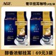 临期品：AGF 日本AGF进口奢华咖啡挂耳咖啡临期14包*3袋