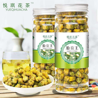 Derenruyu新 菊花茶桐乡胎菊王菊花杭白菊玫瑰柠檬蒲公英水果花茶组合 胎菊买一+一 80克