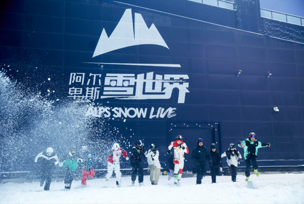 不用住！3人娱雪+餐食！清明五一节假日限定！太仓阿尔卑斯雪世界娱雪3小时+328元雪景餐厅豪华餐三人票