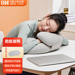 8H 月亮型午睡枕子母插手设计多功能学生办公室午睡枕抱枕