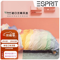 Esprit 天丝四件套高端彩虹多件套60s渐变可水洗夏季ins床单床笠套件
