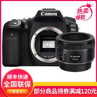 Canon 佳能 EOS 90D 中高端数码单反相机 50/1.8 STM人像镜头套装 3250万像素 礼包版