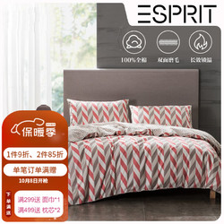 Esprit 埃斯普利特 全棉磨毛四件套加厚被套床单枕套 床上用品多件套