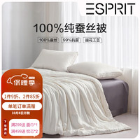 Esprit 蚕丝被提花抗菌蚕丝保暖被芯 四季可用