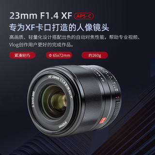 唯卓仕23mm F1.4富士XF口自动对焦镜头大光圈适用于富士X卡口XT30XS10微单相机定焦镜头 AF 23/1.4 XF