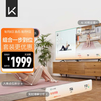 Keep 运动AI体感游戏主机KS 双人跳舞毯家用环设备套装Key Station