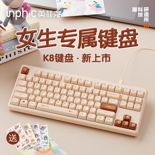 inphic 英菲克 K8女生有线键盘鼠标套装静音办公家用适用于台式机笔记本电脑