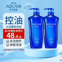 AQUAIR 水之密语 净润臻养水润柔顺滋养保湿修护男女通用洗护套装(控油型)600ml