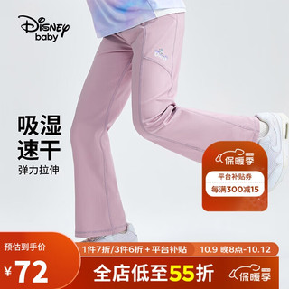 迪士尼（DISNEY）童装女童微喇瑜伽裤儿童时尚潮流长裤迷雾紫120