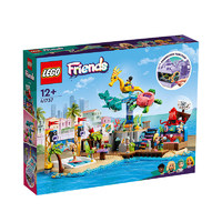 LEGO 乐高 Friends好朋友系列 41737 海滩游乐园