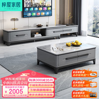 梓屋 茶几电视柜组合现代简约可伸缩电视柜加厚岩板大容量储物客厅茶几电视柜801#1.2米茶几+单拉电视柜