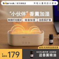 小熊火焰香薰机加湿器小火伴香氛机家用睡眠清新卧室车载氛围灯